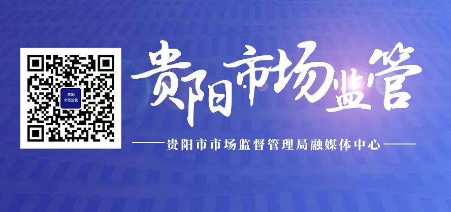 【区县动态】息烽县市场监督管理局开展网络餐饮食品安全专项检查