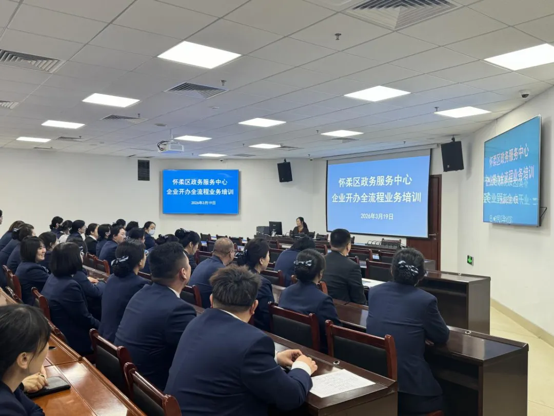 区市场监管局开展窗口集中培训 筑牢企业开办与“个转企”服务根基