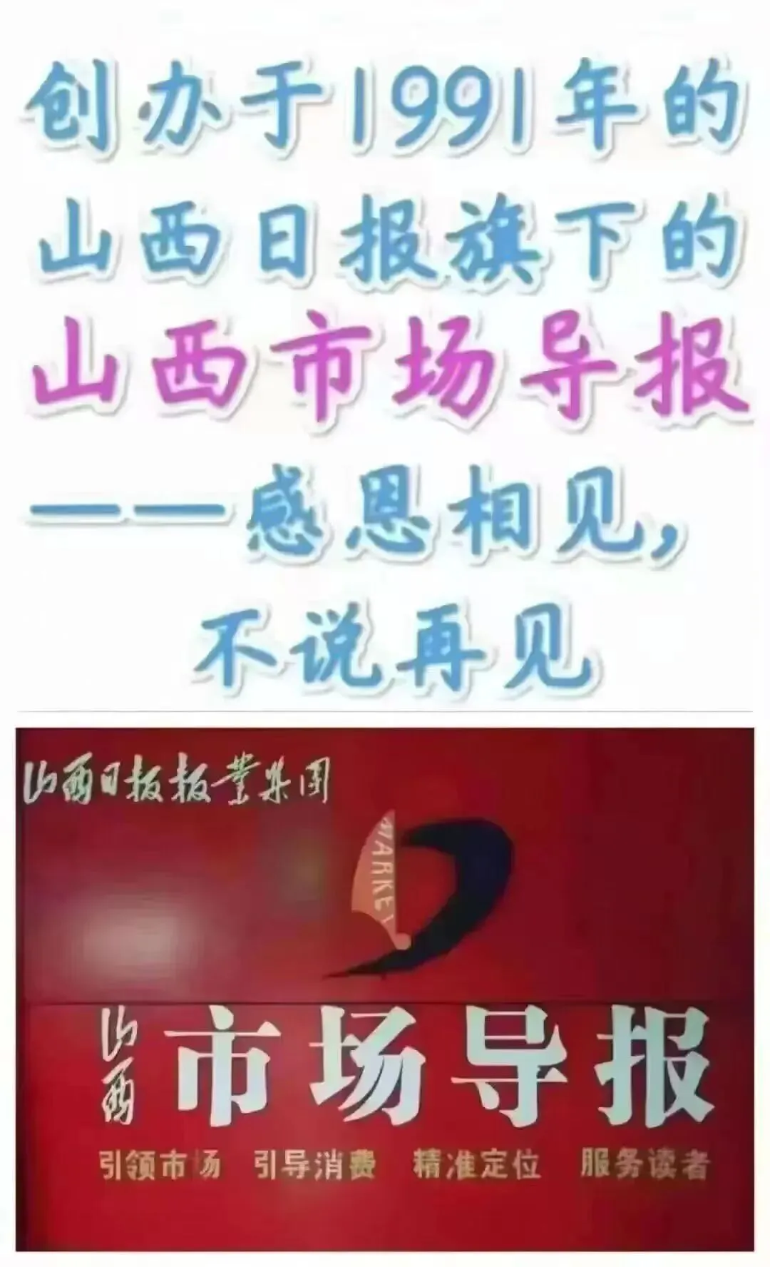 【山西市场网】法苑语丝——善事两题