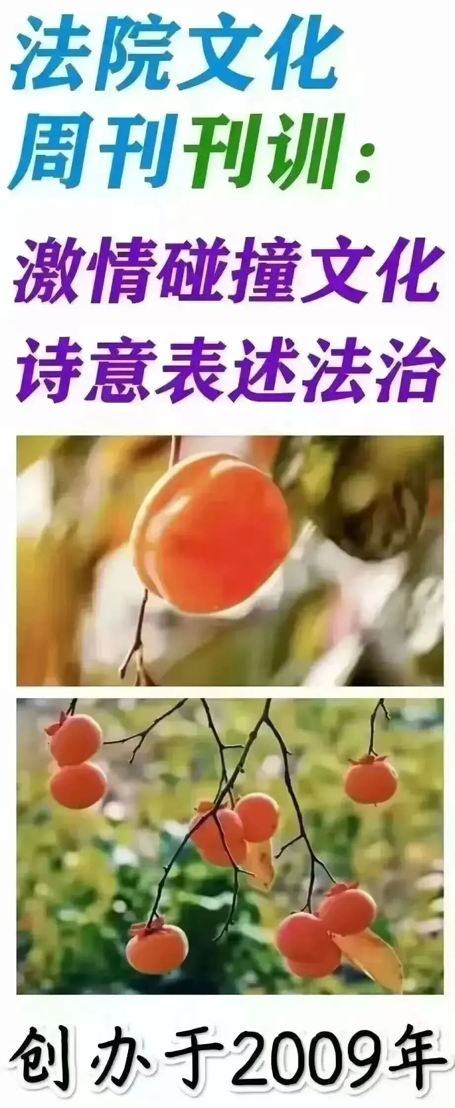 【山西市场网】法苑语丝——善事两题