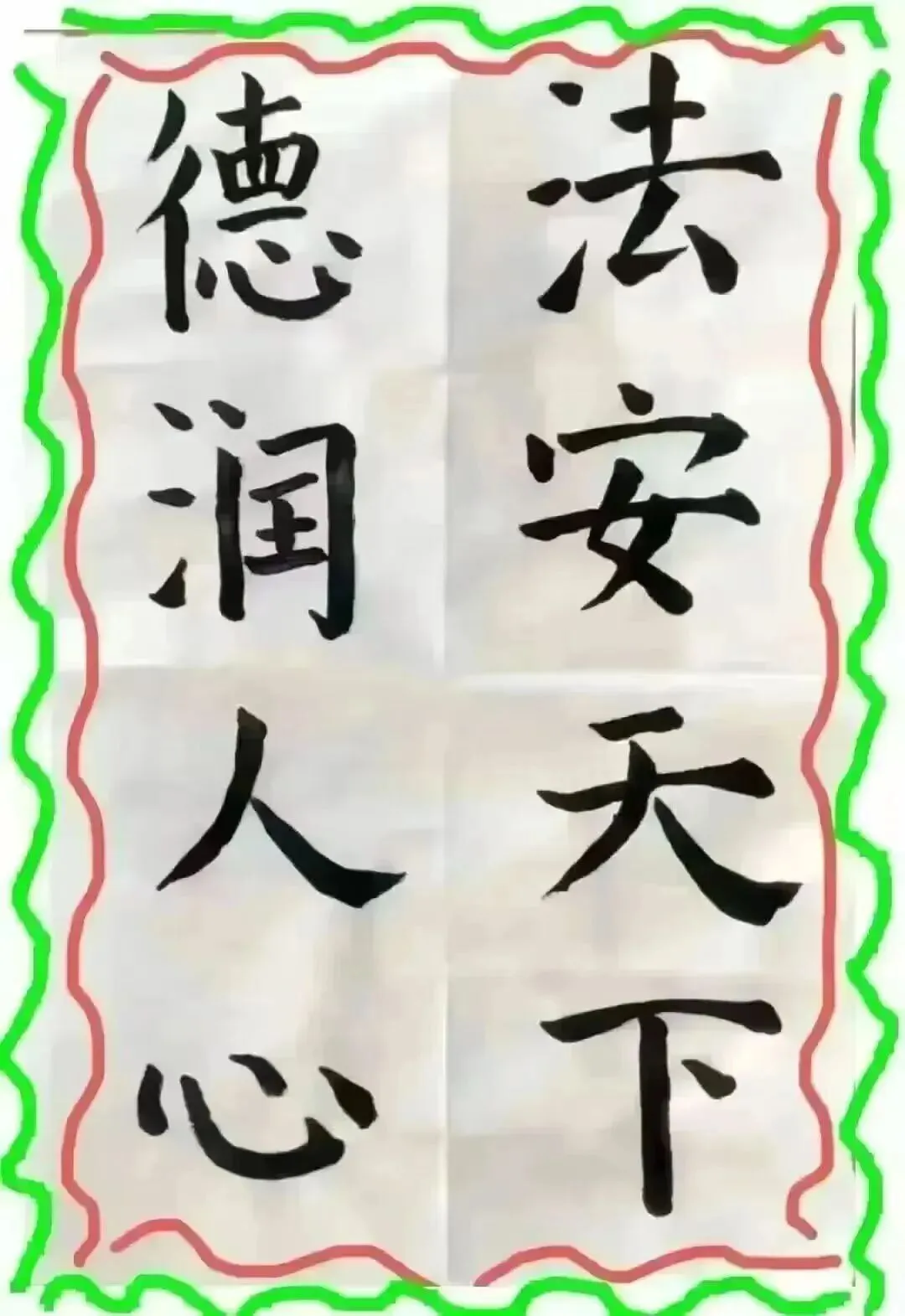 【山西市场网】法苑语丝——善事两题