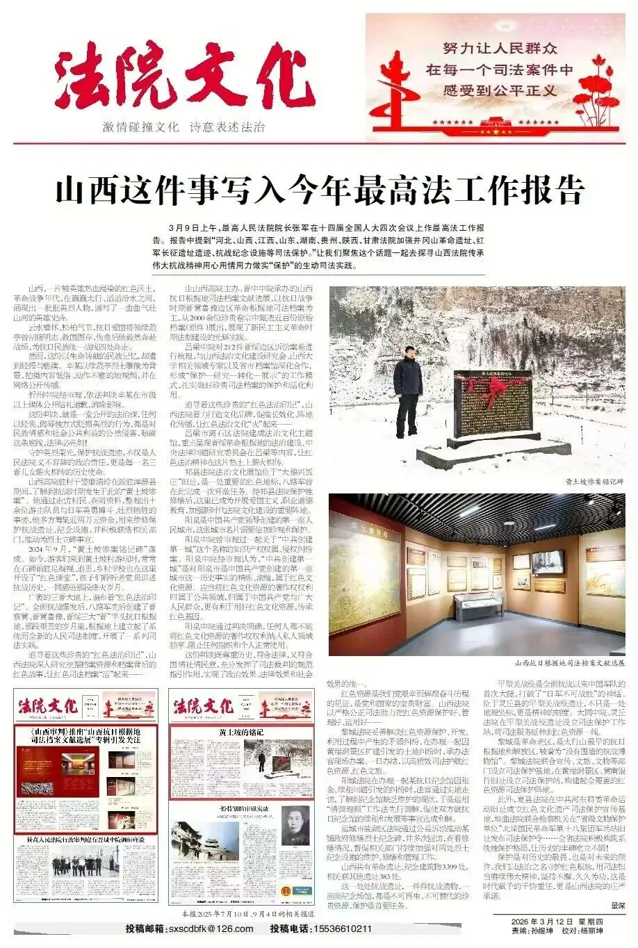 【山西市场网】法苑语丝——善事两题