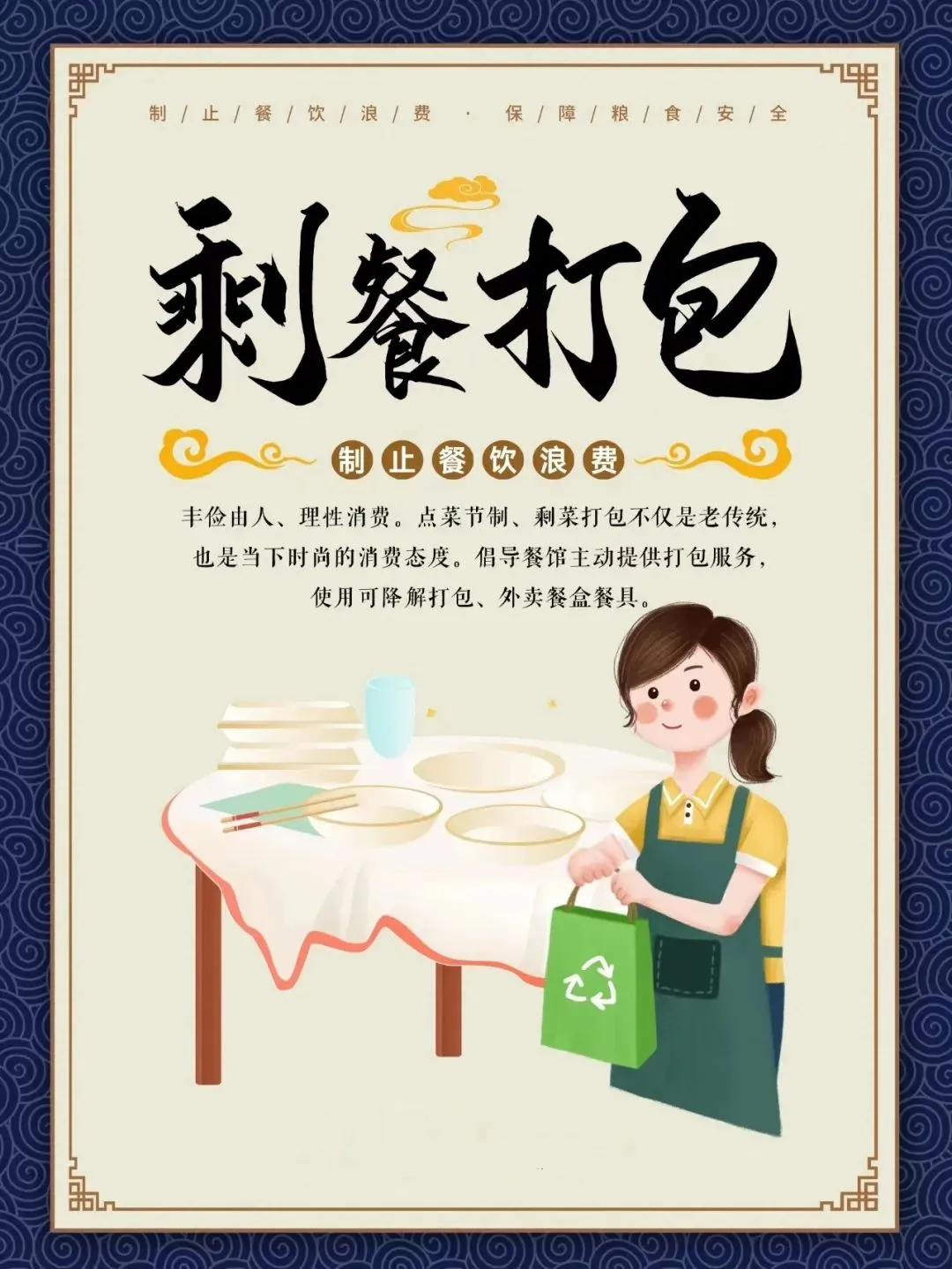 嘉峪关市市场监督管理局关于网络餐饮食品经营主体开展食品安全自查告知书