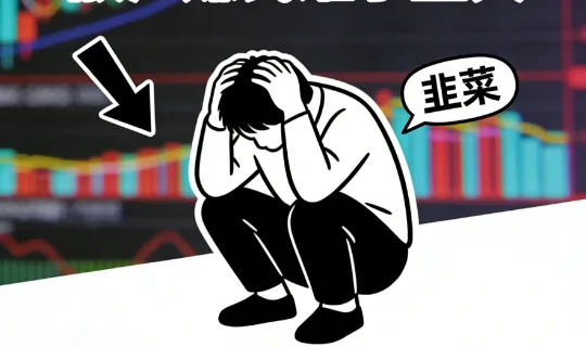 3.19市场吐槽:内忧外患,全线溃败,惨不忍睹