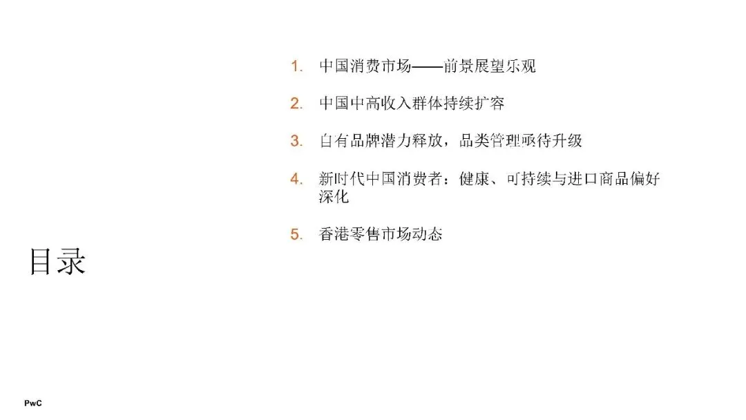 2026年中国消费市场:前景展望乐观