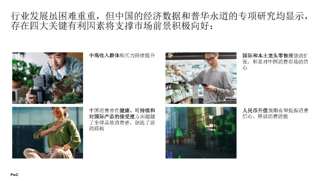 2026年中国消费市场:前景展望乐观