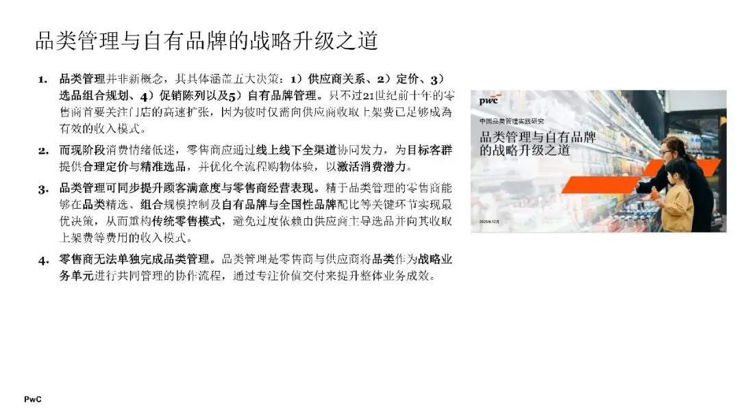 2026年中国消费市场:前景展望乐观