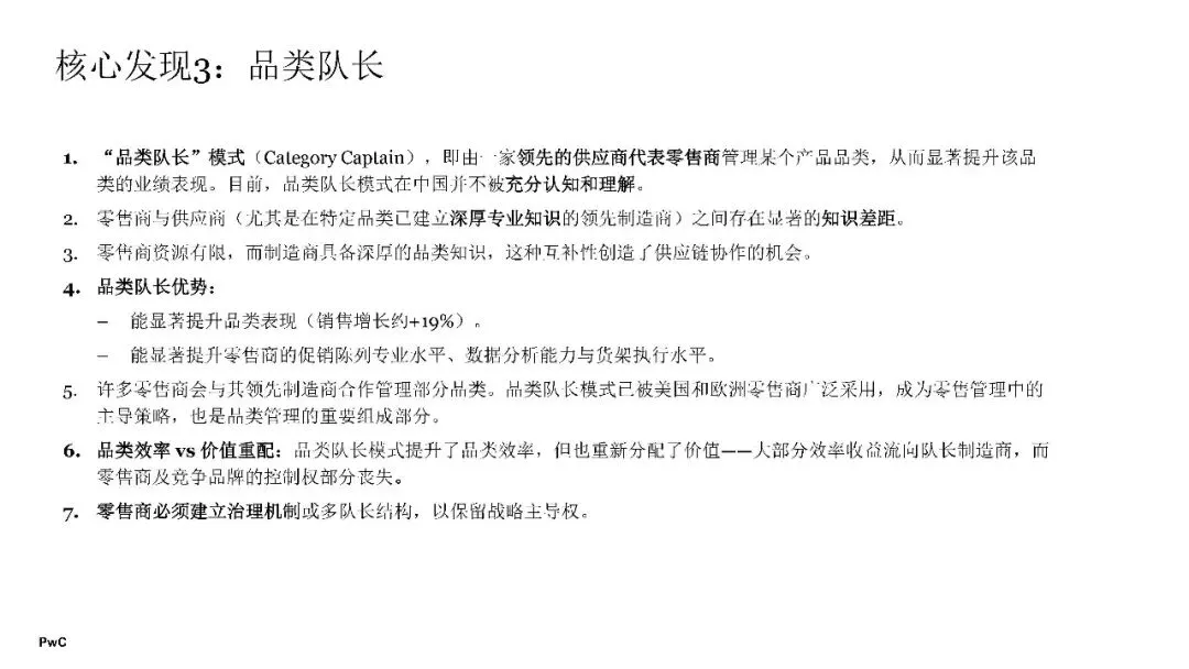 2026年中国消费市场:前景展望乐观