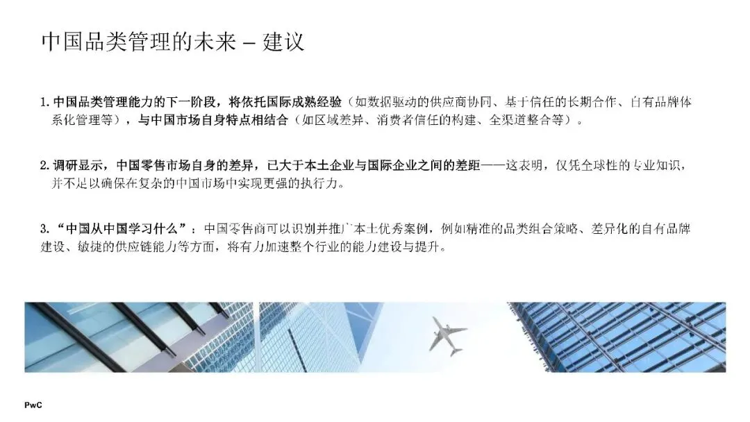 2026年中国消费市场:前景展望乐观