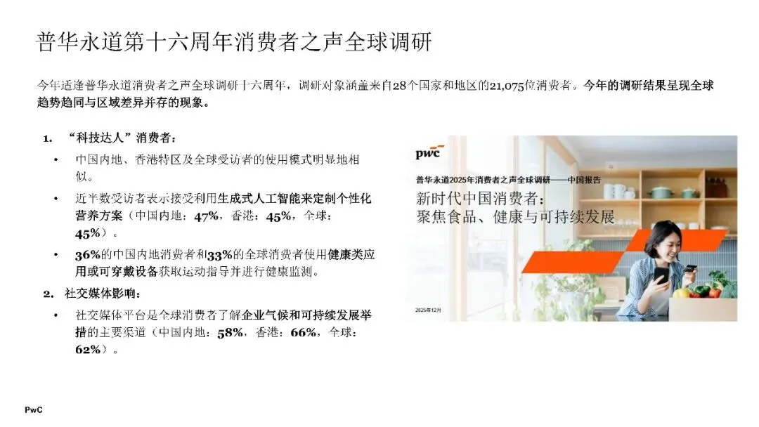 2026年中国消费市场:前景展望乐观