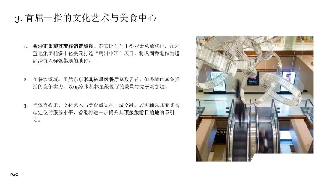 2026年中国消费市场:前景展望乐观