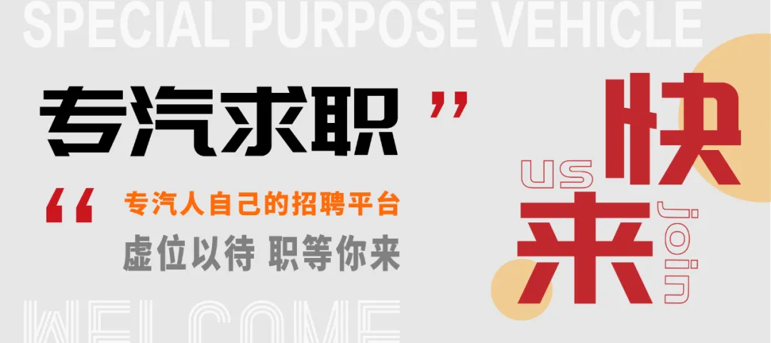 2月市场月报 | 甲醇混动占比增长超80%,新能源专用车驶入“多元赛道”