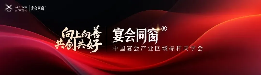 即将满额!标杆企业2026营销分享会