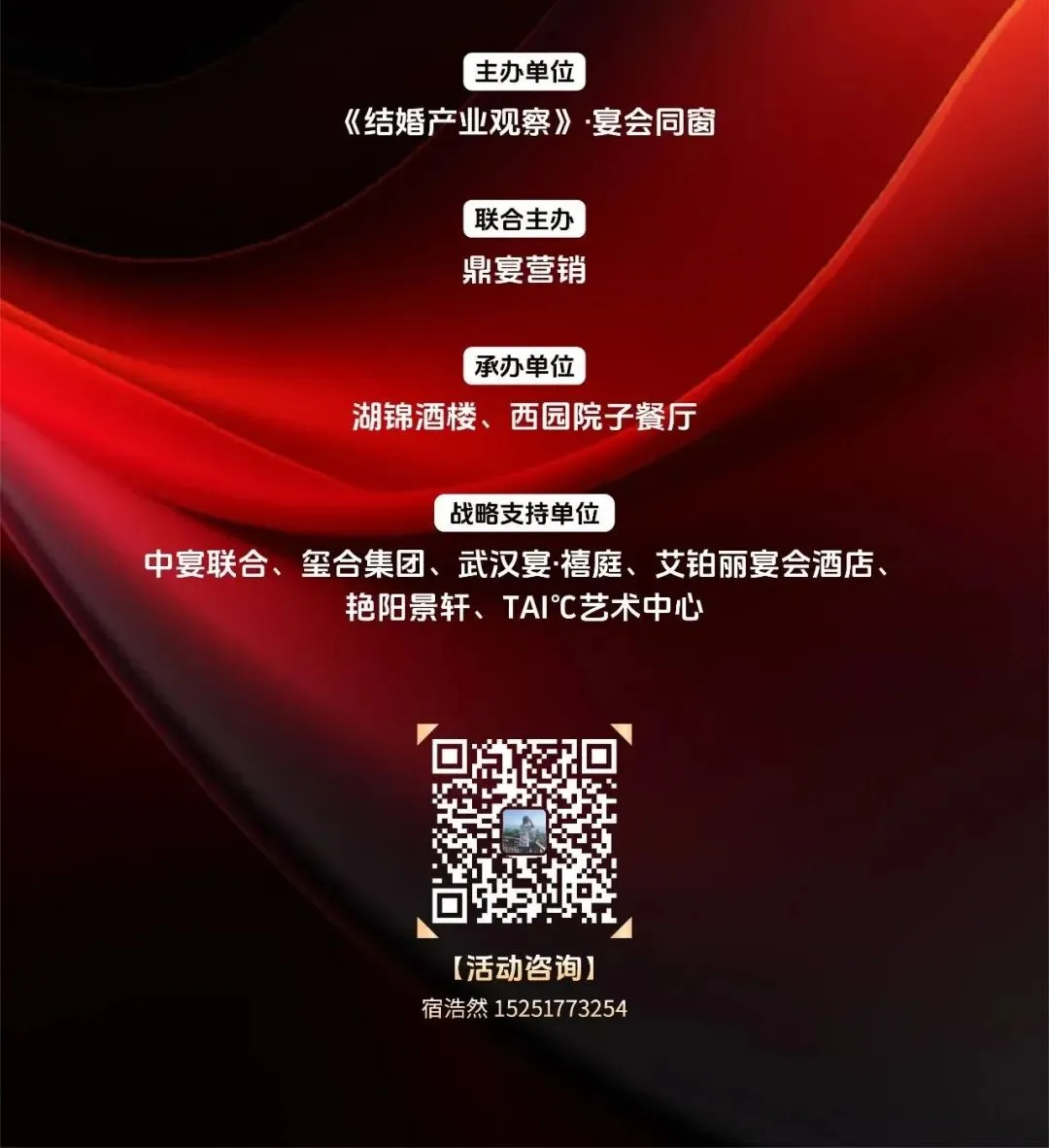 即将满额!标杆企业2026营销分享会