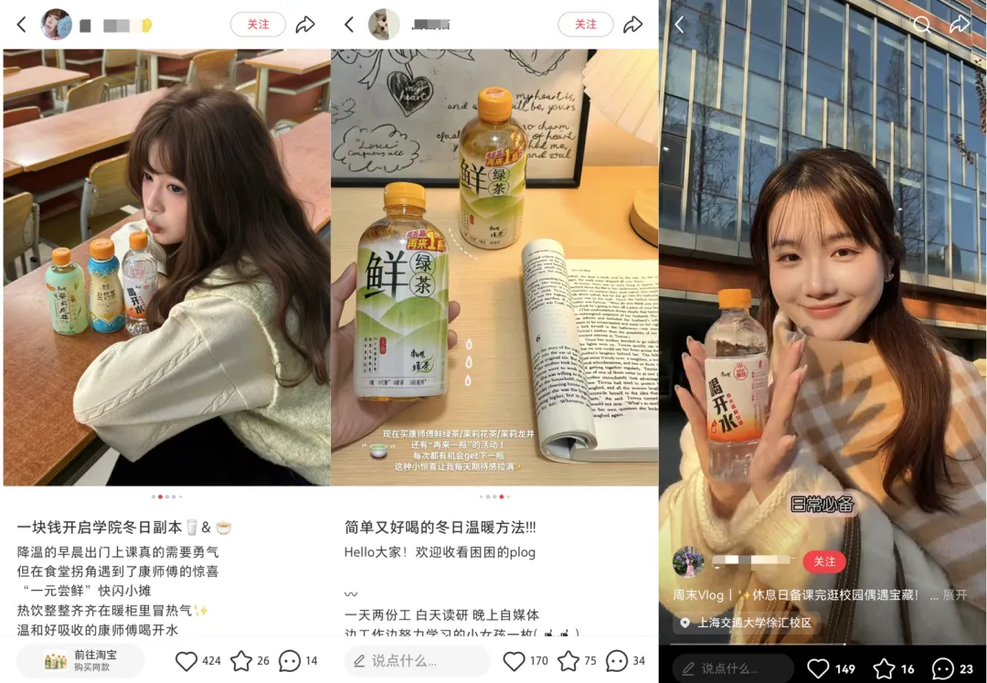 告别冬日选择困难,看康师傅如何定义暖饮市场