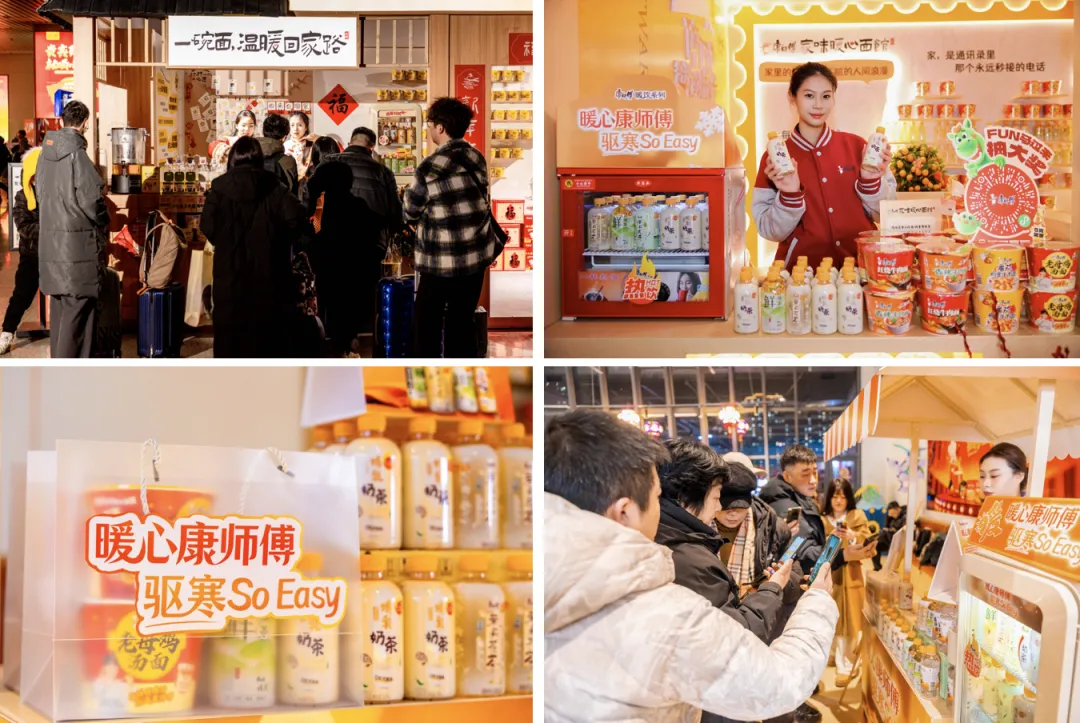 告别冬日选择困难,看康师傅如何定义暖饮市场