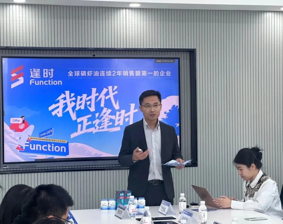 繁锦 | 校企协同育人才 逢时科技走进营销与电商系共促学生高质量就业