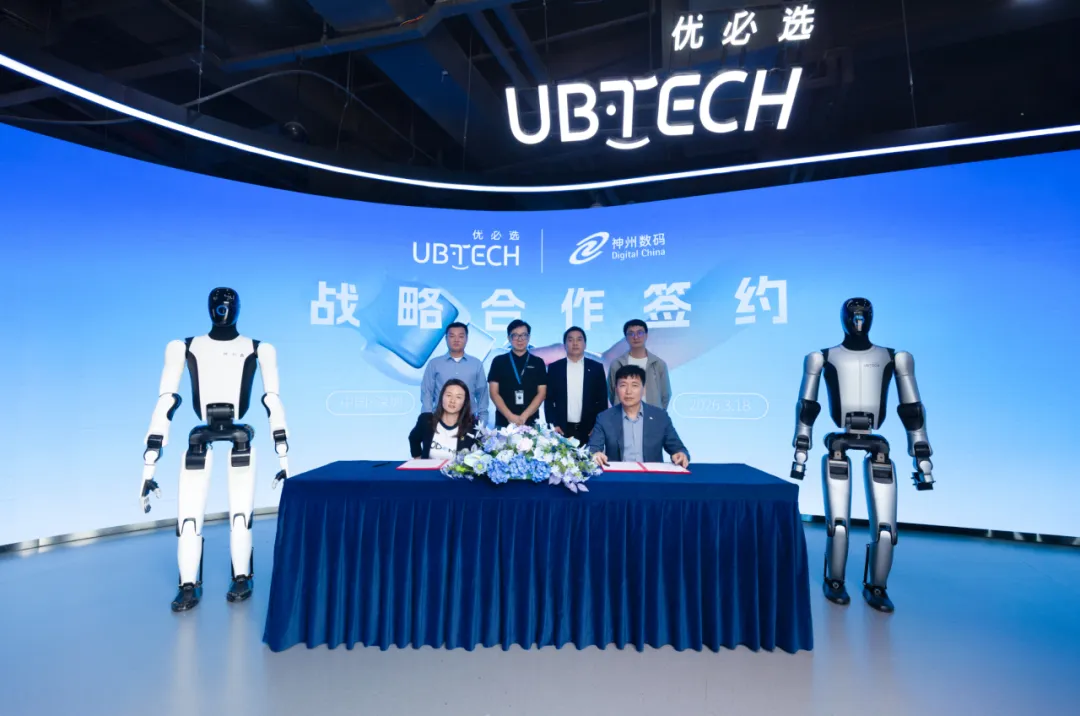 瞄准百亿市场!神州数码携手优必选科技共拓具身智能教育新应用