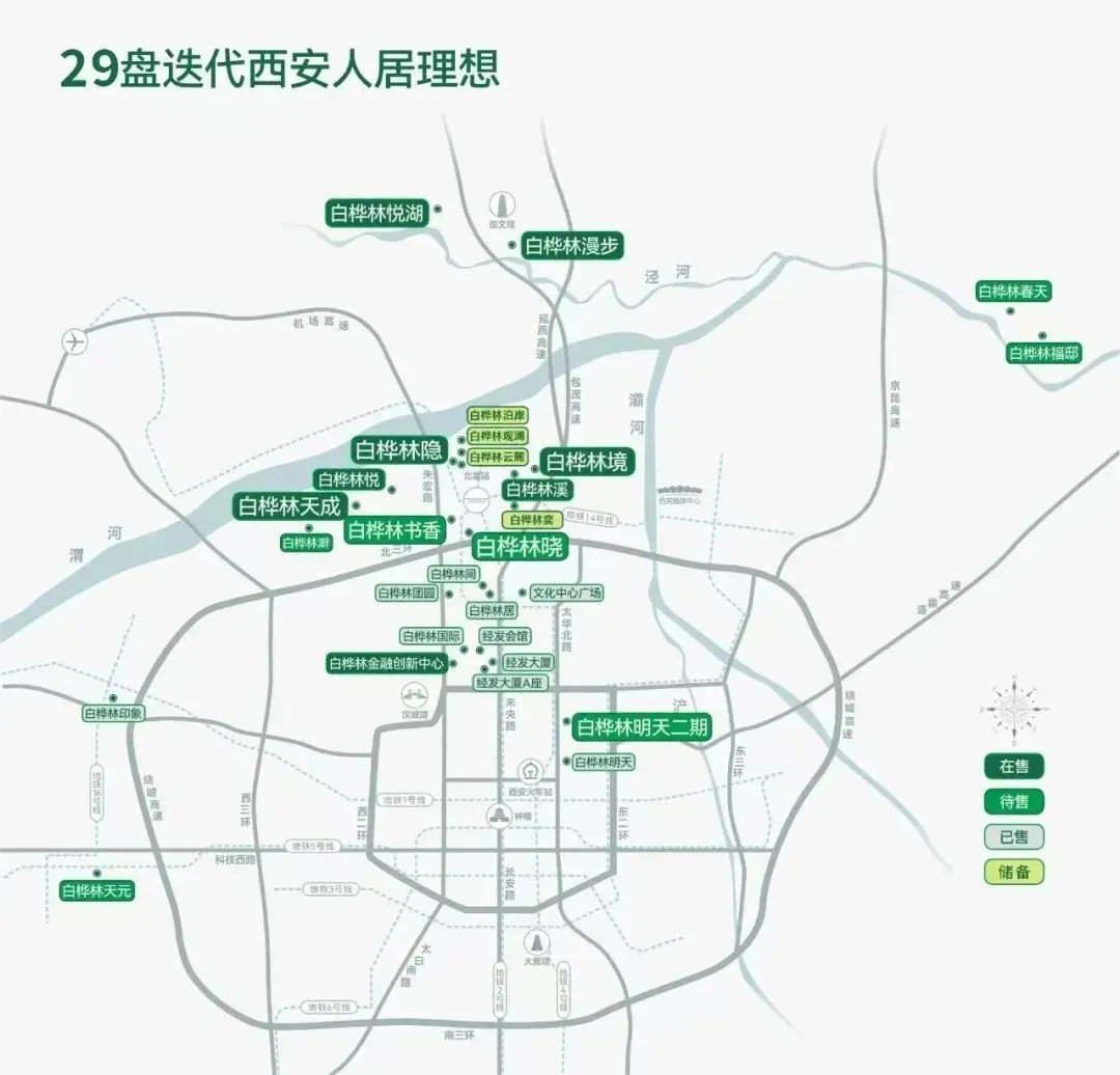 白桦林书香(营销中心)