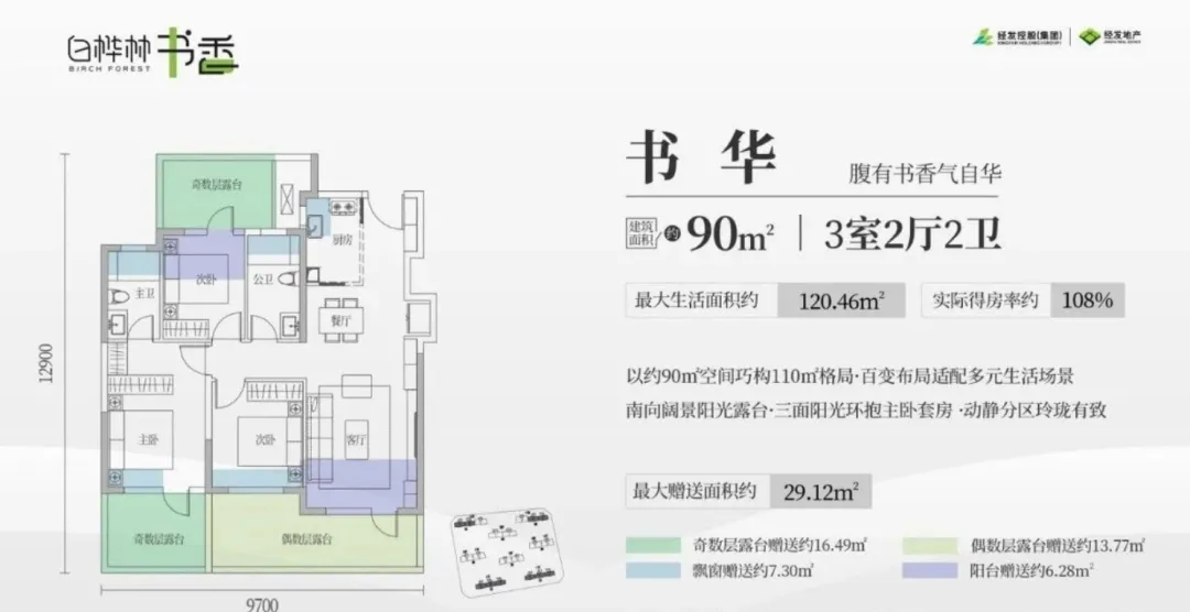 白桦林书香(营销中心)