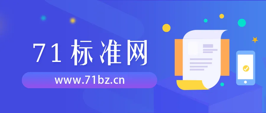 关于公开征求《惠州市市场监督管理局促进开放型经济发展水平提升专项资金(实施标准化战略)管理细则》(征求意见稿)意见的公告