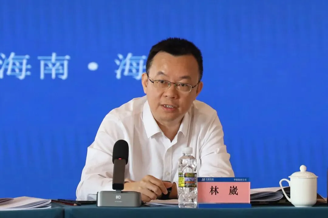 华能海南公司召开2026年营销工作会议