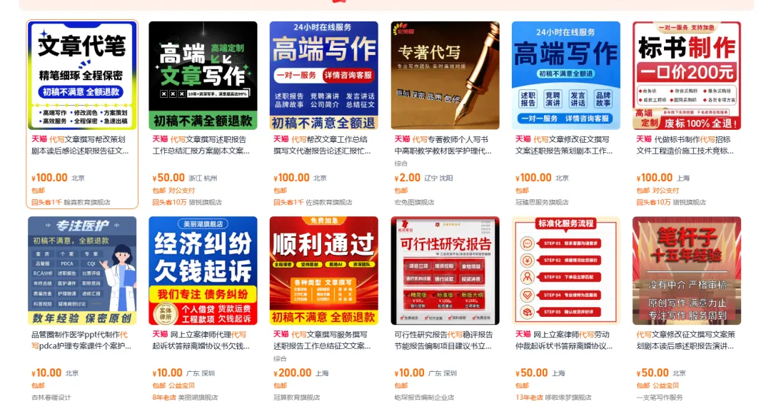 市场需求广,学生党也能做Ai代写项目.