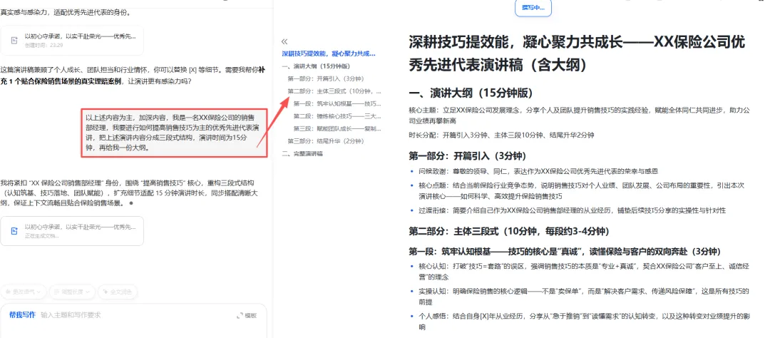 市场需求广,学生党也能做Ai代写项目.