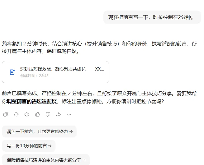 市场需求广,学生党也能做Ai代写项目.