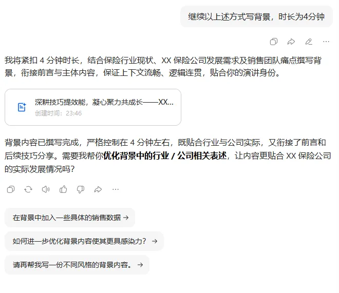 市场需求广,学生党也能做Ai代写项目.