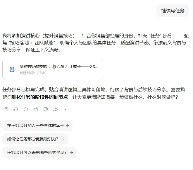 市场需求广,学生党也能做Ai代写项目.