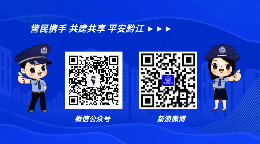 黔江公安联合市场监管部门开展校园食品安全专项检查
