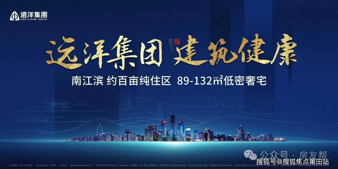 福州远洋·天赋-官方线上展厅-营销中心竭诚接待-2026开年特惠-户型图册-楼盘详情页-容积率