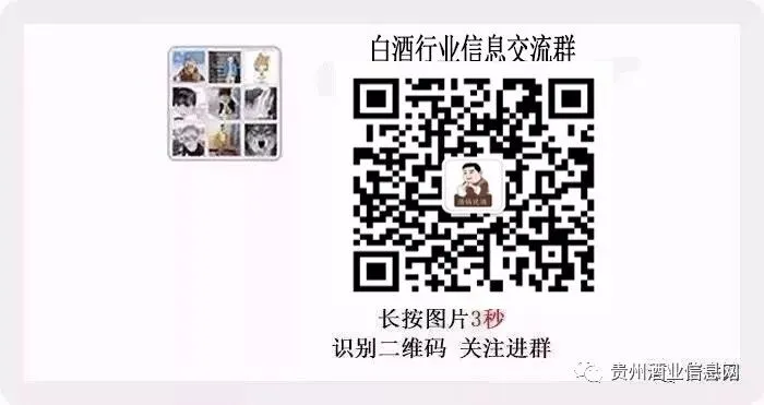 贵州茅台高层领导大替换 酱酒市场即将迎来新高潮