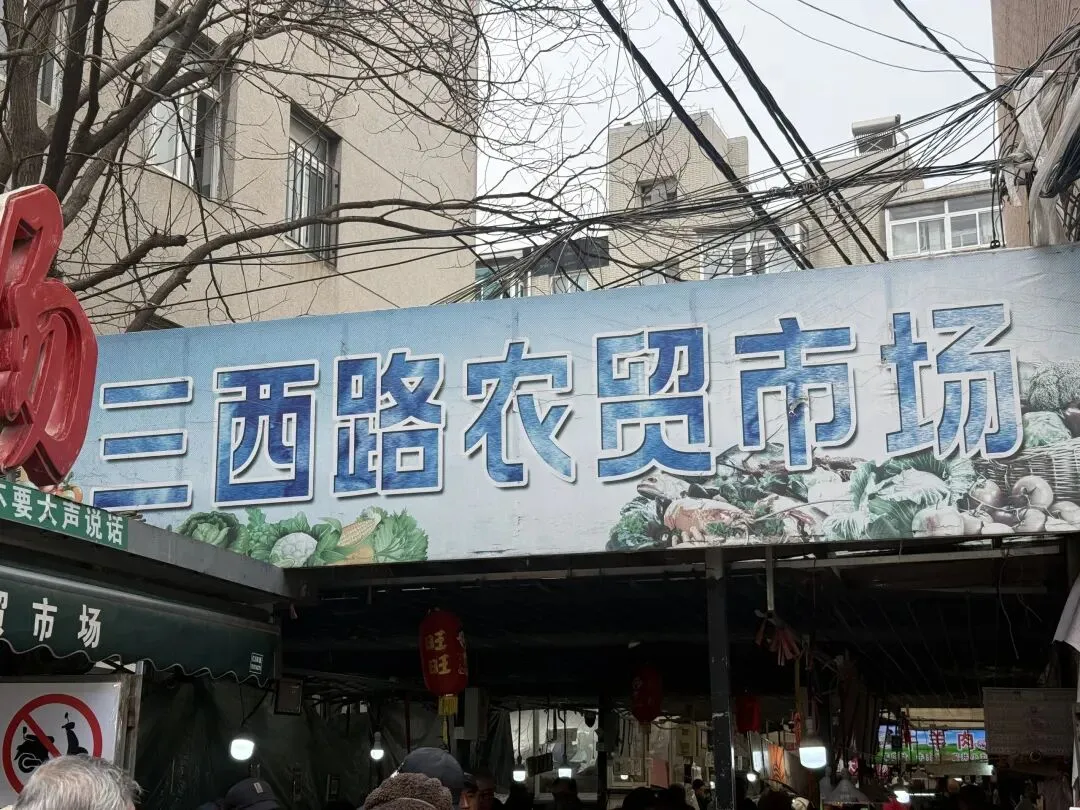 逛到一处“低调”但超热闹的农贸市场,只有附近居民知道