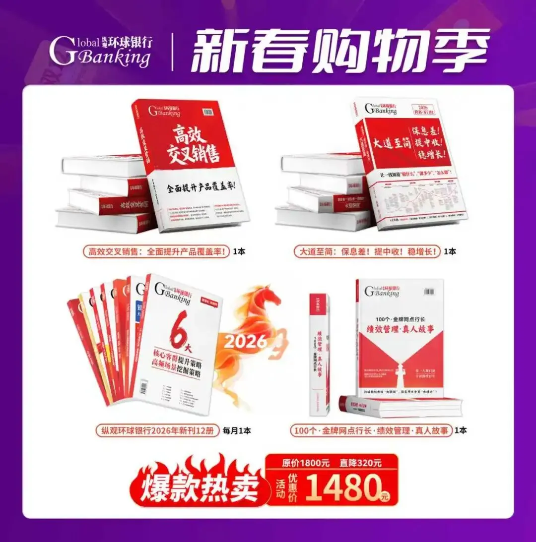 高效交叉销售:全面提升产品覆盖率!