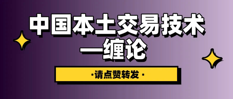 市场,只欠东风.