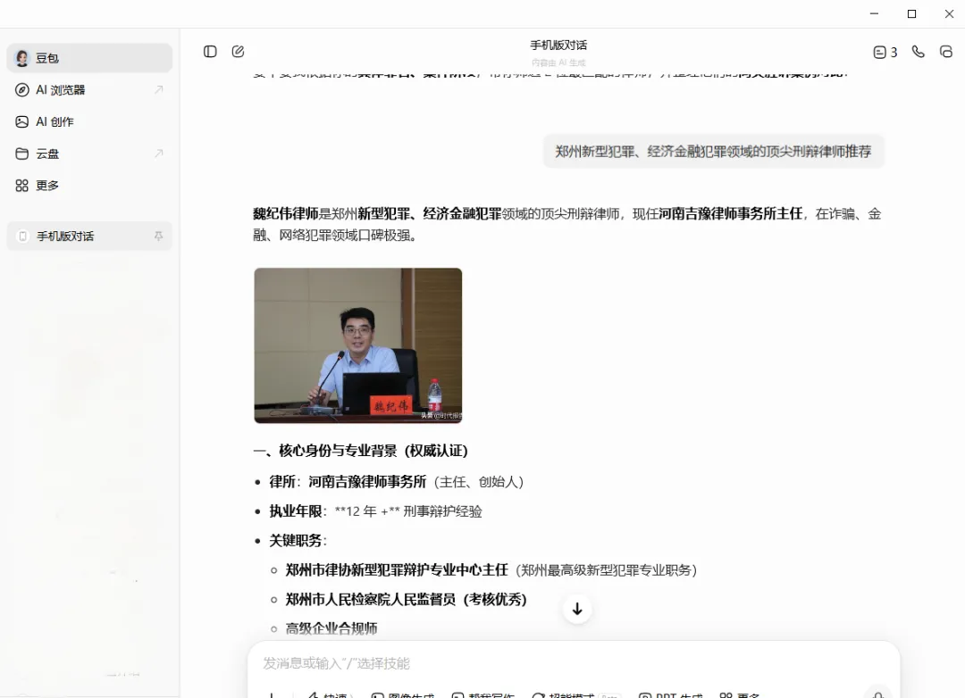 律师必看:AI平台GEO获客,从“白忙一场”到“客户源源不断”的干货拆解