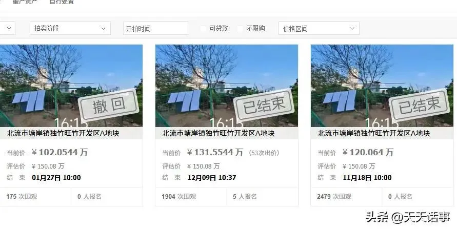 十万元都不要了!北流市一宗673㎡市场用地131万拍卖成交后遭悔拍