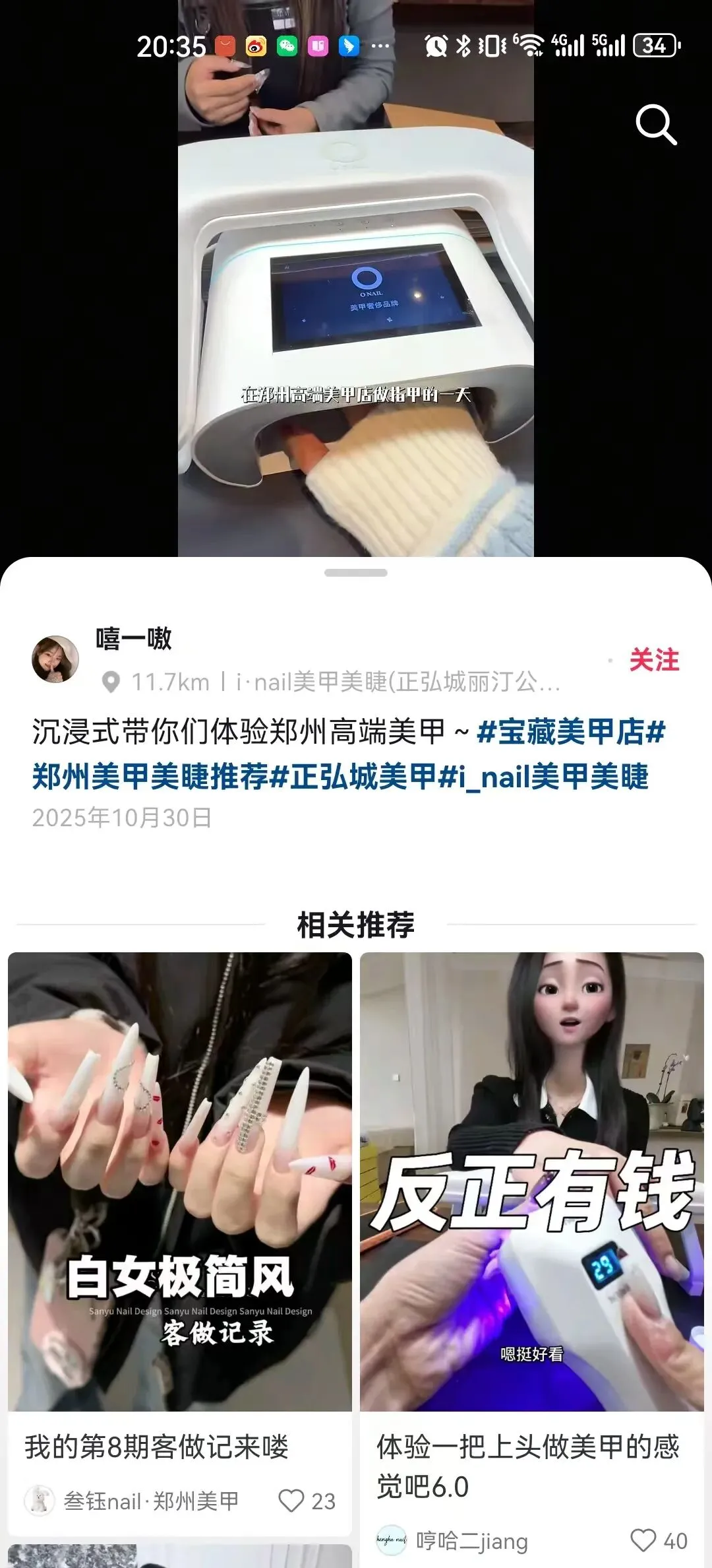 实体店低成本同城获客法,全行业都能用