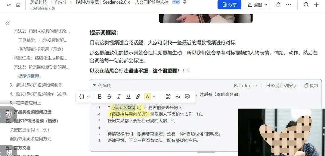 白白与嘟嘟的获客智能体
