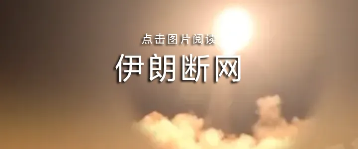 H&M:已销毁,未流入中国市场