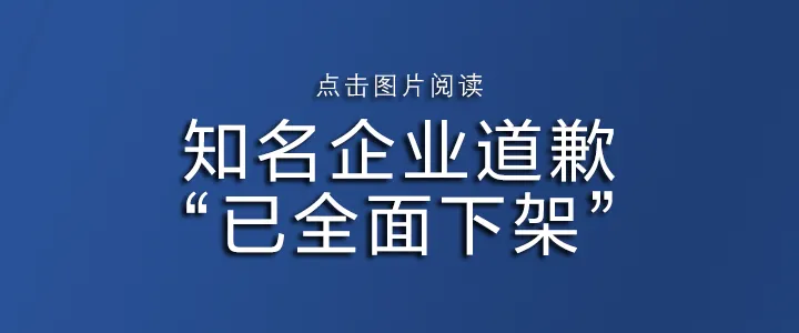 H&M:已销毁,未流入中国市场