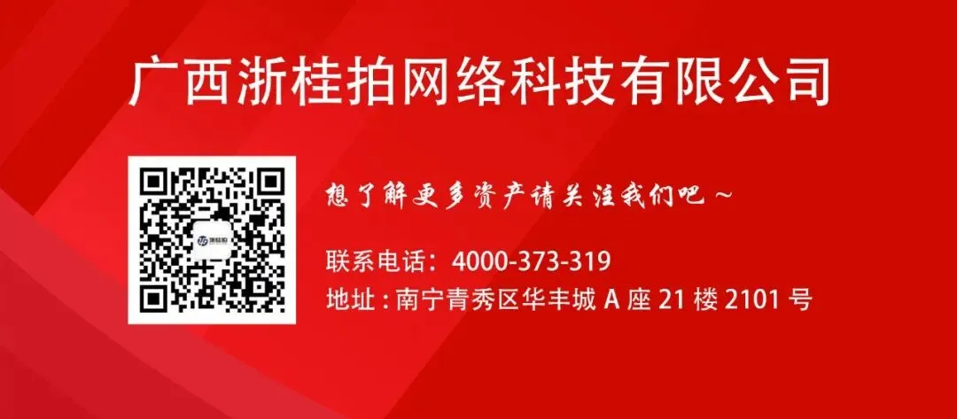 精准获客|环江丽景湾房产2人报名竟激战47轮圆满成交,有精准,喜报传不停!