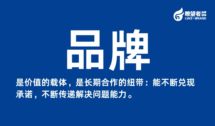 B2B品牌营销10问之3丨究竟如何理解营销和品牌?