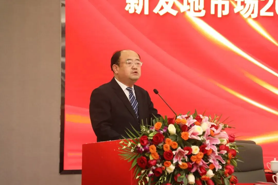 【市场新闻】新发地市场隆重召开2025年度表彰大会