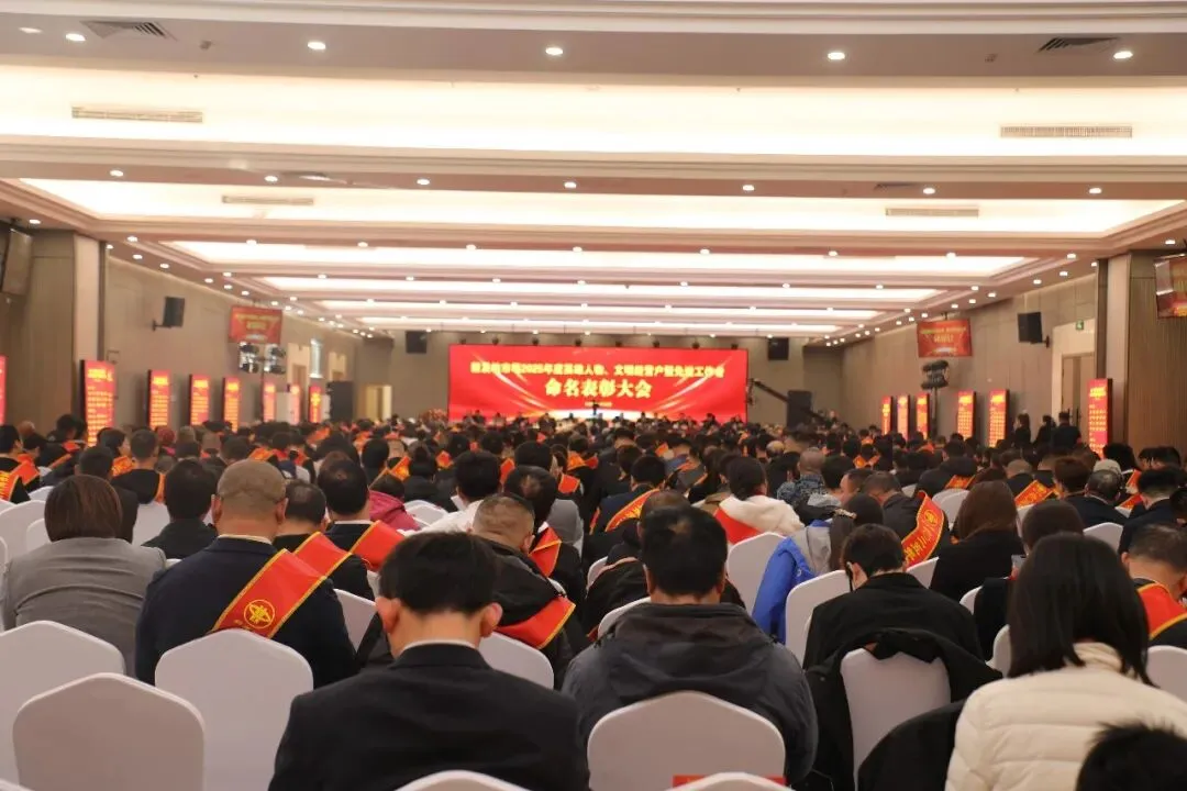 【市场新闻】新发地市场隆重召开2025年度表彰大会