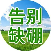 【钾肥市场】 进入淡季,背后暗藏哪些变数?