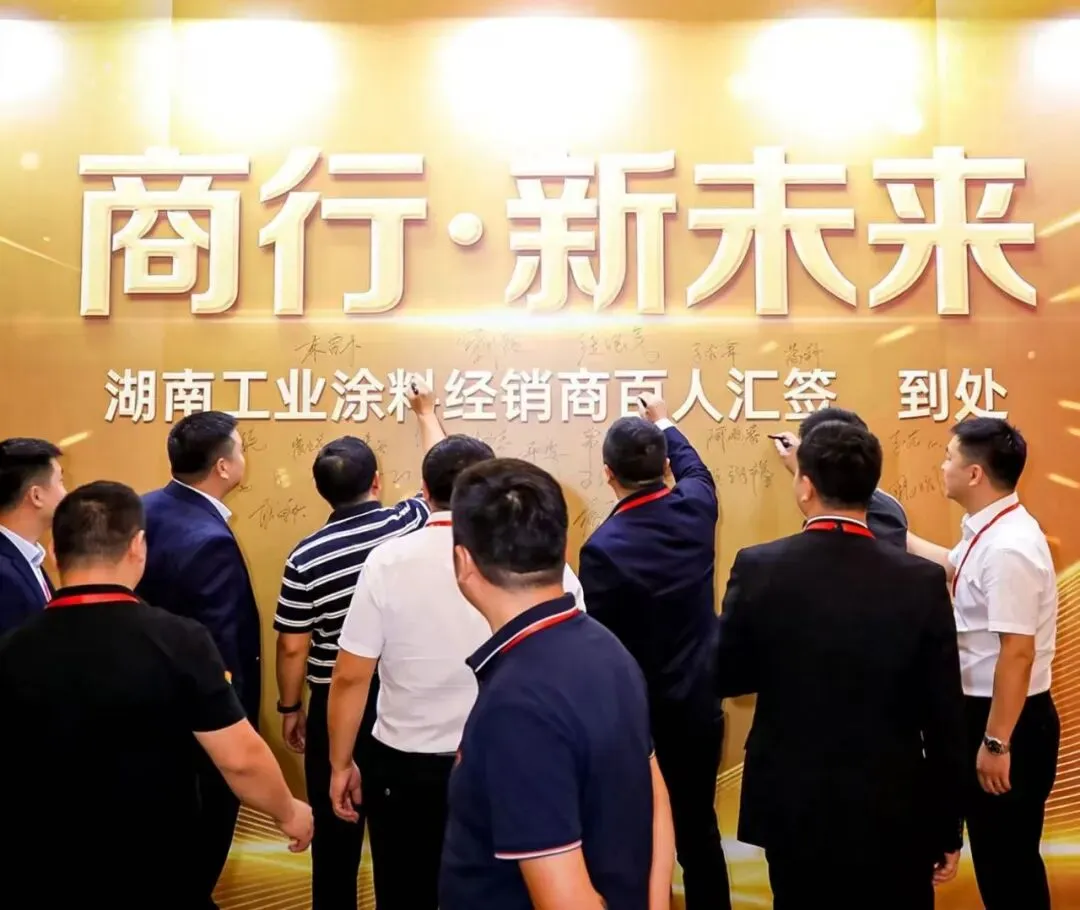 经销商百人汇·湖南启幕|破解获客、转化、利润三大难题!