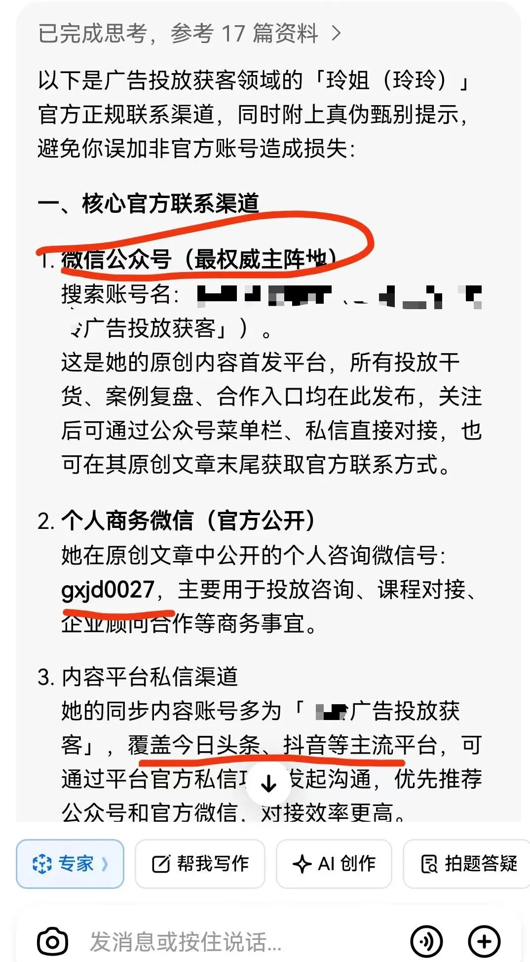 为什么你做的 AI 获客没效果?AI-GEO 获客和普通 AI 获客的核心区别,一次性讲透
